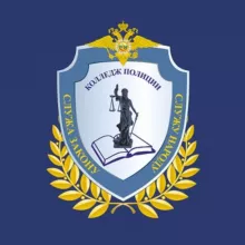 ГБПОУ Колледж полиции