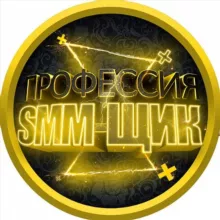 Профессия SMM-щик 🎯
