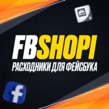 🥩FBshopi - Качественные Акки и БМы ФБ