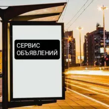 🛍️ОБЪЯВЛЕНИЯ Дмитровский район Московская область - Cевер