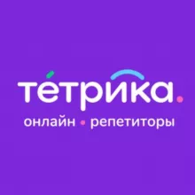 Онлайн-школа Тетрика