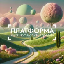 Платформа Нальчик