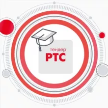 Госзаказчик - 2025