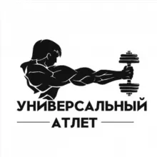 УНИВЕРСАЛЬНЫЙ АТЛЕТ | ТРЕНИРОВКИ | ЗОЖ | СПОРТСМЕНЫ