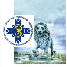 Профсоюз медработников Могилевщины