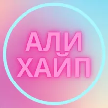 АлиХайп | Aliexpress