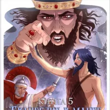 Православные комиксы в стиле манга