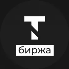 Биржа | T-Agency