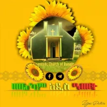 Apostlic Church of Butajira(ACB)