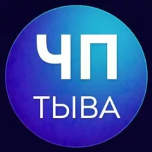 ЧП Тыва Кызыл