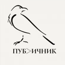 Публичник || Это Брикульский!