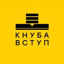 ВСТУП КНУБА