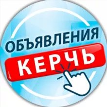Керчь - работа | объявления | барахолка