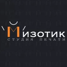 Студия печати Мизотик | MIZOTIC СПБ | Печать на одежде/ футболках, типография