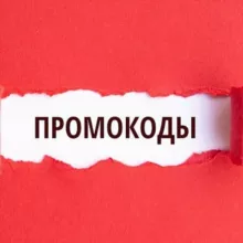 Промокоды WINK, Промокоды на онлайн - кинотеатры ТНТ Премьер, иви, megogo, окко,more tv, много лосося, сбермаркет, сбермегама