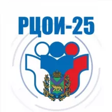 РЦОИ Приморье