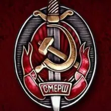 СМЕРШ БлиZко