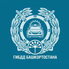 Госавтоинспекция Башкортостана