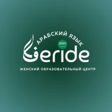 FERİDE.Арабский язык🇸🇦