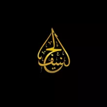 Hanif | الفوائد