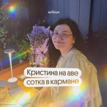 Английский с Кристиной Спенсер | Английский ЕГЭ-2026 | Вебиум