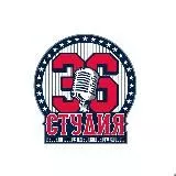 36ая студия
