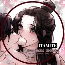 Китайские новеллы (Аниме, бсд, геншин)