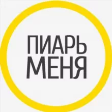 БЕСПЛАТНЫЙ ПИАР FREE