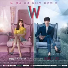 Между двух миров