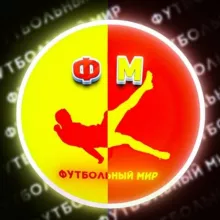 Футбольный Мир