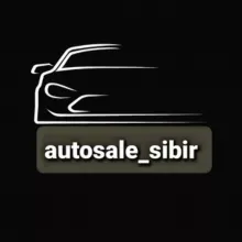 autosale_sibir