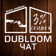 ДубльДом чат / Отзывы о Dubldom