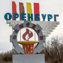Оренбург - Официально