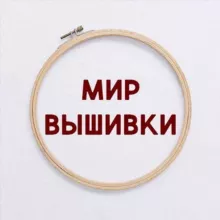 Мир Вышивки