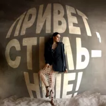 Привет, стильные!