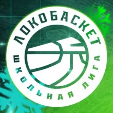 Локобаскет-Школьная лига