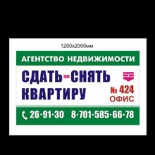 Аренда квартир Астана