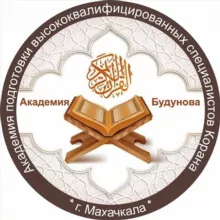 АКАДЕМИЯ БУДУНОВА