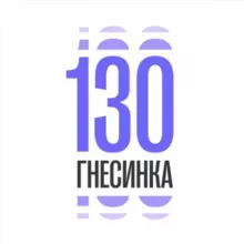 Российская академия музыки имени Гнесиных