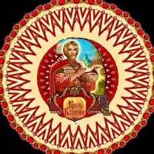 🌞«Князь Владимир»🌞