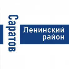 Саратов (Ленинский район)
