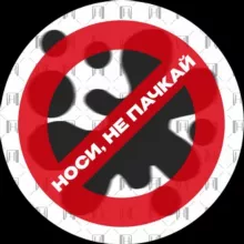 Носи, не пачкай | ОПТ