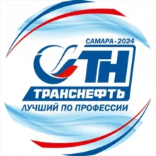 Лучший по профессии - 2024