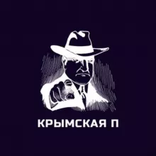 Крымская праVда