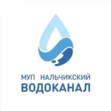 МУП " Нальчикский Водоканал "