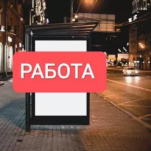 🧑‍💻 ВАКАНСИИ | ФРИЛАНС | РАБОТА