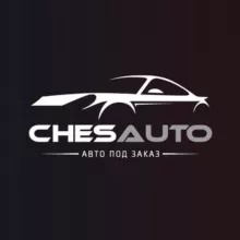ChesAuto - автомобили под заказ