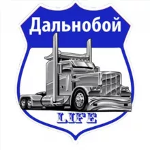 [ДL] 💫 Дальнобой LIFE