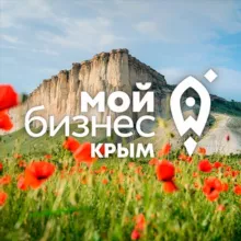 Мой бизнес | Крым