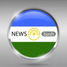 Новости Башкирии и Уфы